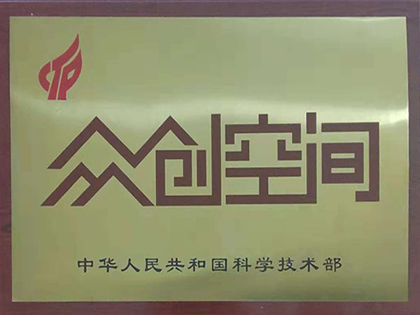 眾創空間